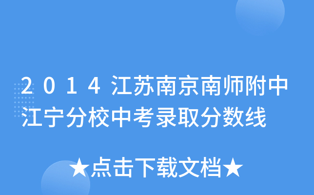 2014KϾώнУпȡ?jn)?sh)