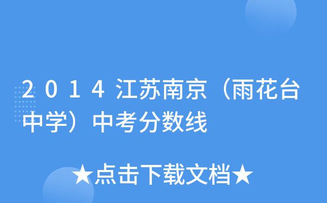 2014KϾ껨_(ti)ЌW(xu)п?jn)?sh)