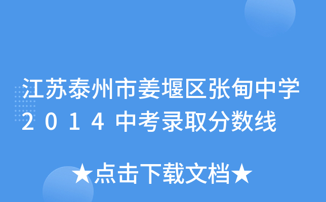K̩н߅^(q)ЌW(xu)2014пȡ?jn)?sh)