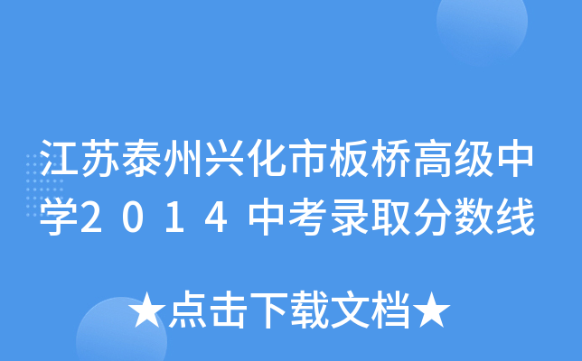 K̩dа߼(j)ЌW(xu)2014пȡ?jn)?sh)