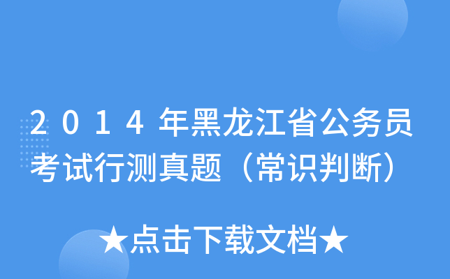 2014ʡ(w)TԇМy(c)}R(sh)Дࣩ