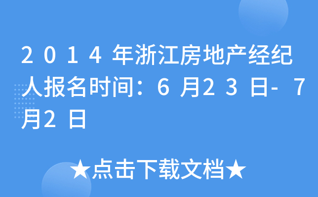 2014㽭خa(chn)(jng)o(j)ˈ(bo)r(sh)g623-72