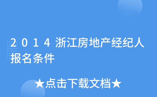 2014㽭خa(chn)(jng)oˈl