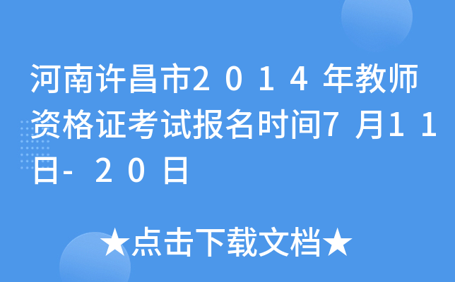 S2014̎YCԇ(bo)r(sh)g711-20