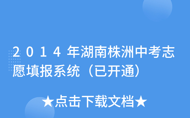 2014п־Ը(bo)ϵy(tng)_(ki)ͨ