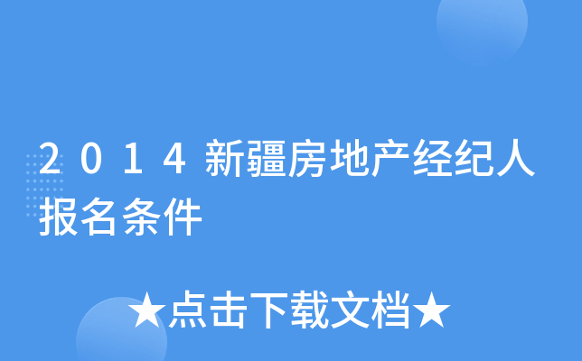 2014½خa(chn)(jng)o(j)ˈ(bo)l