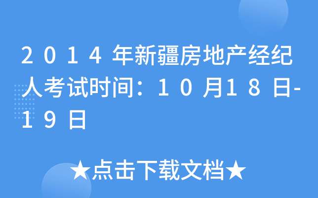2014½خa(chn)(jng)o˿ԇrg1018-19