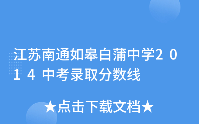 KͨްЌW(xu)2014пȡ?jn)?sh)