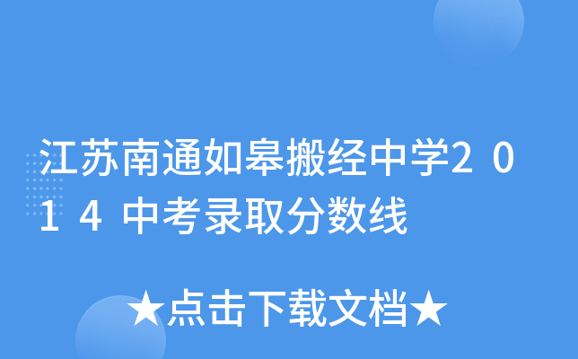 KͨްὛ(jng)ЌW(xu)2014пȡ?jn)?sh)