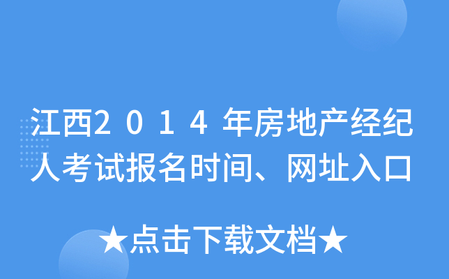 2014귿خa(chn)(jng)o(j)˿ԇ(bo)r(sh)gW(wng)ַ