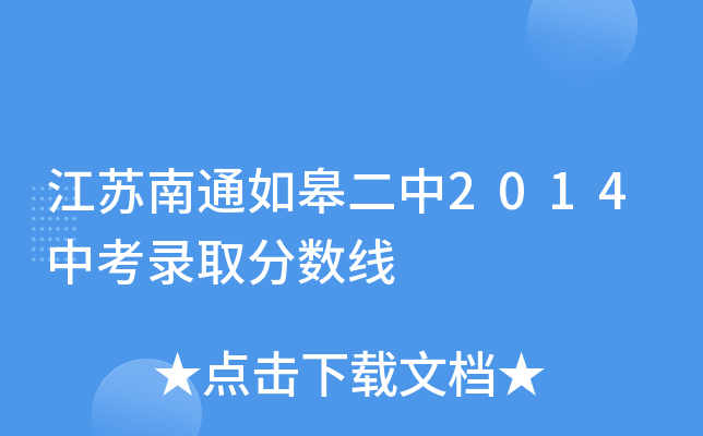 Kͨ޶2014пȡ?jn)?sh)