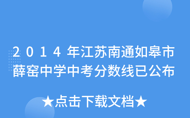2014꽭KͨѦGЌWп֔(sh)ѹ