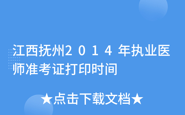 2014(zh)I(y)t(y)(zhn)Cӡr(sh)g