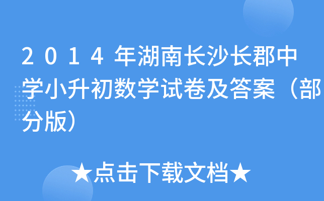 2014L(zhng)ɳL(zhng)ЌW(xu)С(sh)W(xu)ԇ𰸣ְ棩