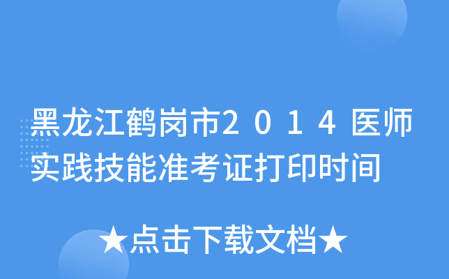 Q2014t(y)(sh)`ܜ(zhn)Cӡr(sh)g