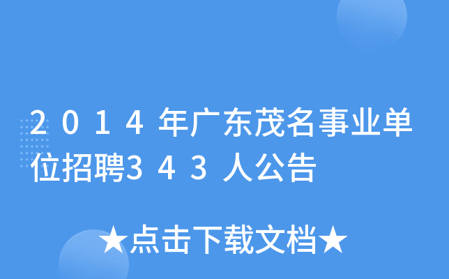 2014V|ïI(y)λƸ343˹