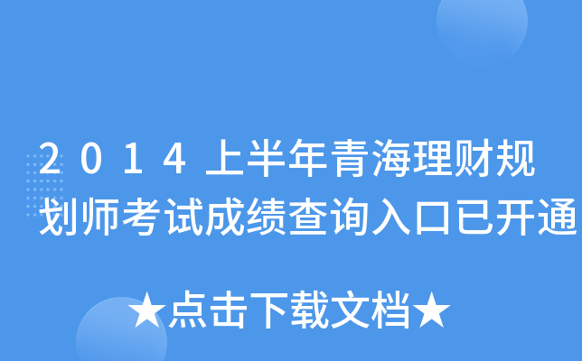 2014ϰຣؔ(ci)Ҏ(gu)ԇɿ(j)ԃ?ni)_ͨ