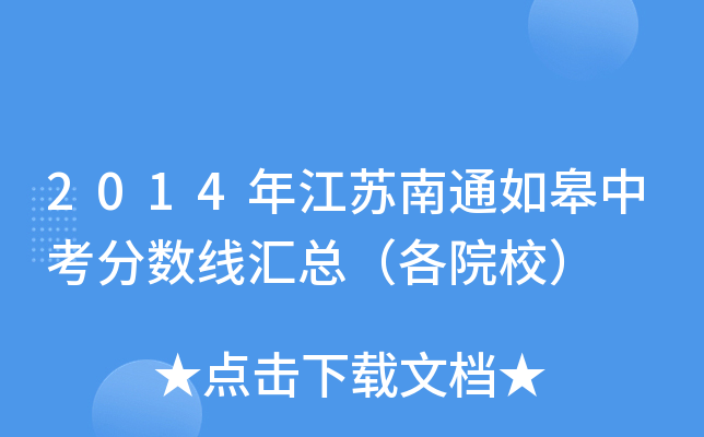 2014꽭Kͨп?jn)?sh)RԺУ