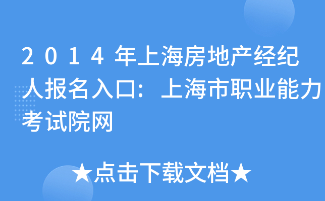 2014Ϻخa(chn)(jng)o(j)ˈ(bo):ϺI(y)ԇԺW(wng)