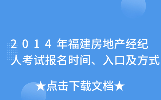 2014긣خa(chn)(jng)o˿ԇrgڼʽ