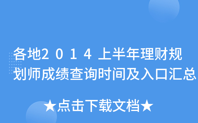 2014ϰؔ(ci)Ҏ(gu)ɿԃr(sh)gڅR