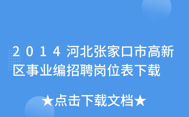 2014ӱҿи^(q)I(y)Ƹλd