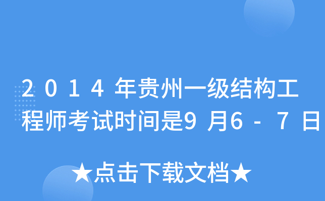 2014Fһ(j)Y(ji)(gu)̎ԇr(sh)g96-7