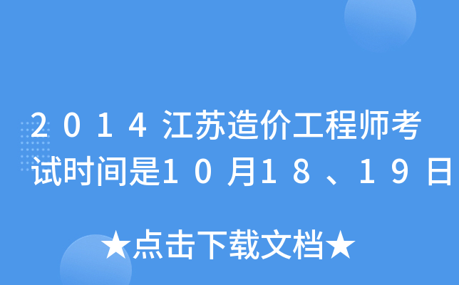 2014Kr(ji)̎ԇr(sh)g101819