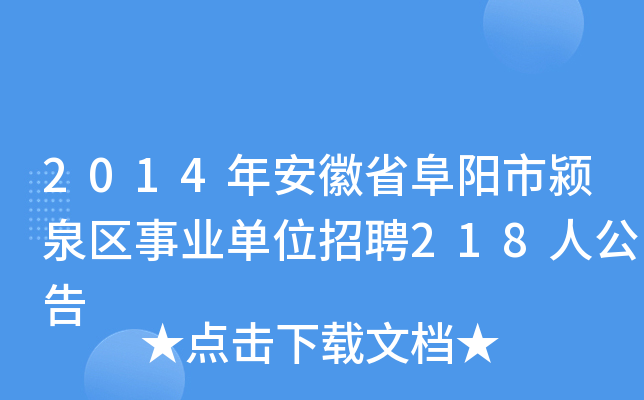 2014갲ʡ(yng)Н}Ȫ^(q)I(y)λƸ218˹