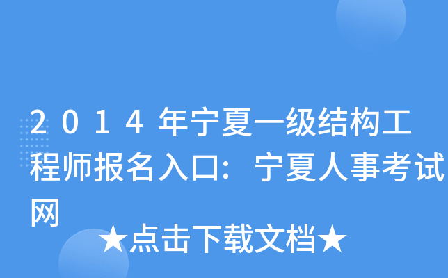 2014ꌎһY(ji)(gu)̎:¿ԇW(wng)