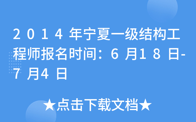 2014ꌎһ(j)Y(ji)(gu)̎(bo)r(sh)g618-74