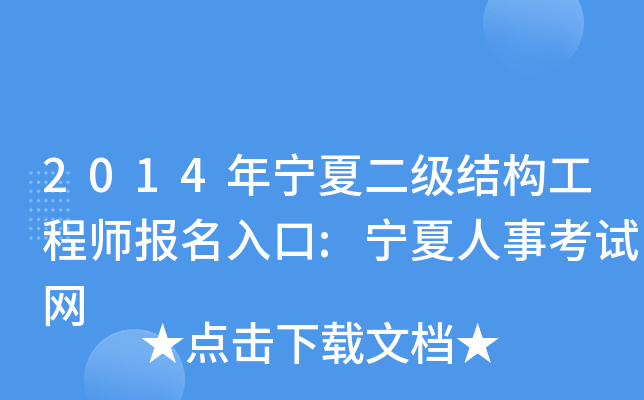 2014ꌎĶY̎:¿ԇW(wng)