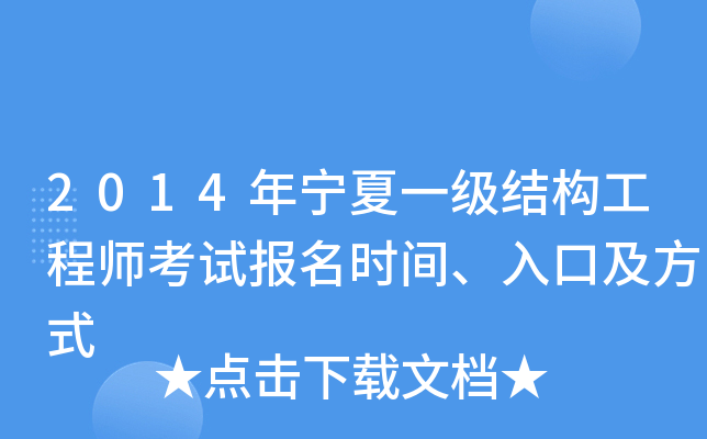 2014ꌎһ(j)Y(ji)(gu)̎ԇ(bo)r(sh)gڼʽ