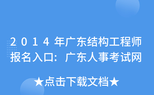 2014V|Y(ji)(gu)̎:V|¿ԇW(wng)