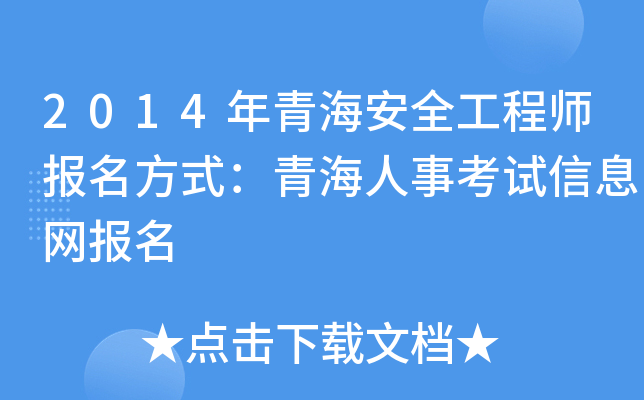 2014ຣȫ̎ʽຣ¿ԇϢW(wng)