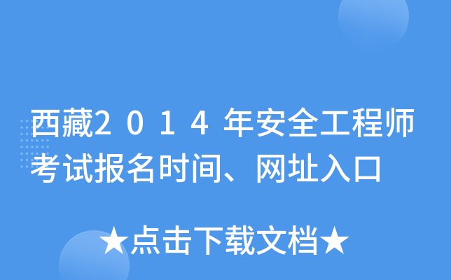 2014갲ȫ̎ԇ(bo)r(sh)gW(wng)ַ