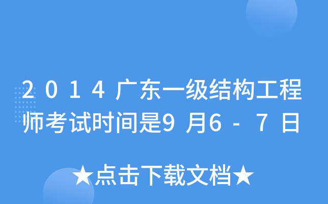 2014V|һY(ji)(gu)̎ԇrg96-7