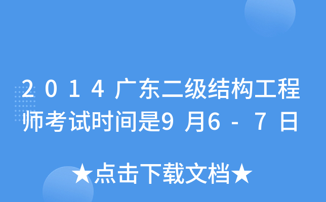 2014V|Y(ji)(gu)̎ԇrg96-7
