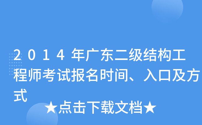 2014V|Y(ji)(gu)̎ԇ(bo)r(sh)gڼʽ