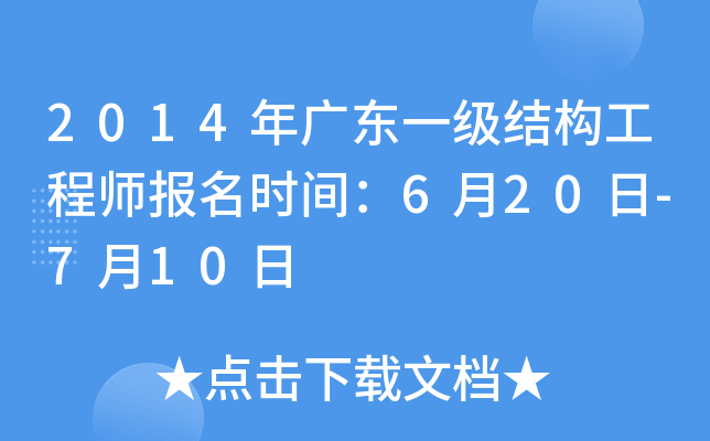 2014V|һ(j)Y(ji)(gu)̎(bo)r(sh)g620-710