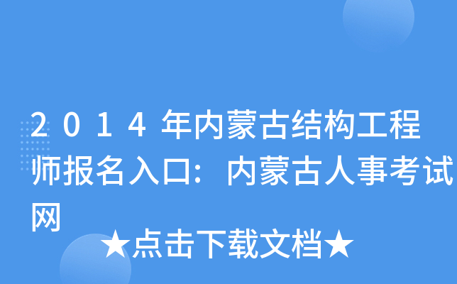 2014(ni)ɹŽY̎:(ni)ɹ¿ԇW(wng)