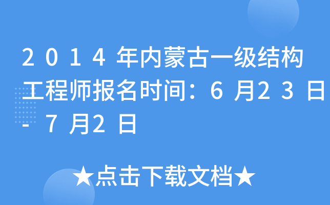 2014(ni)ɹһY(ji)(gu)̎rg623-72