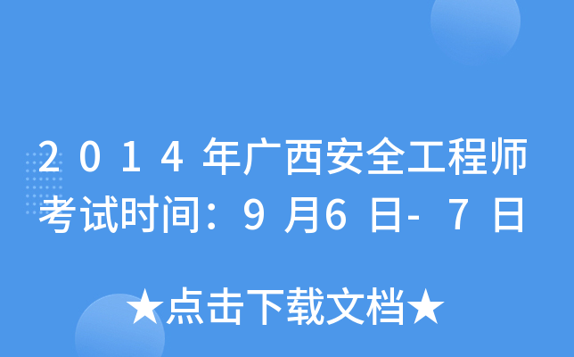 2014Vȫ̎ԇrg96-7