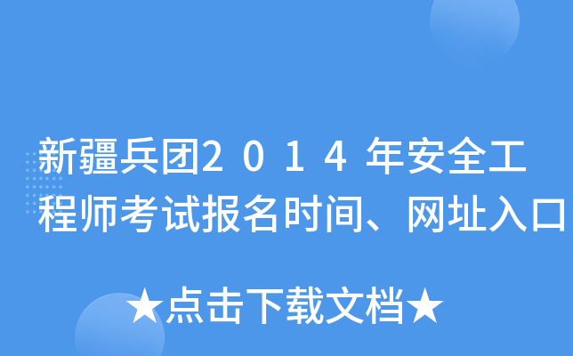 ½F(tun)2014갲ȫ̎ԇ(bo)r(sh)gW(wng)ַ