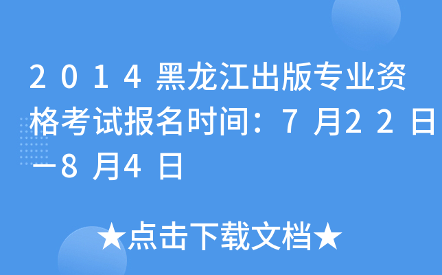 2014挣I(y)Yԇrg722գ84