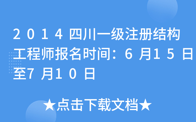 2014Ĵһ(j)ע(c)Y(ji)(gu)̎(bo)r(sh)g615710