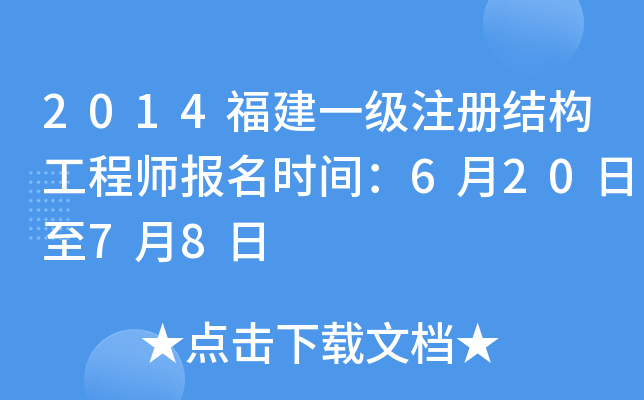 2014һעԽY(ji)(gu)̎rg62078