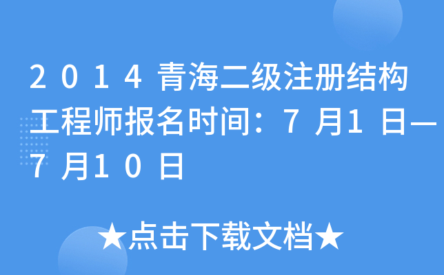 2014ຣ(j)ע(c)Y(ji)(gu)̎(bo)r(sh)g71ա710