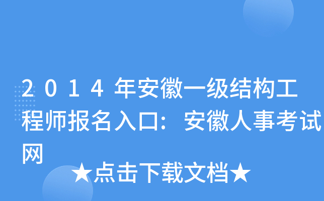 2014갲һY(ji)(gu)̎:¿ԇW(wng)