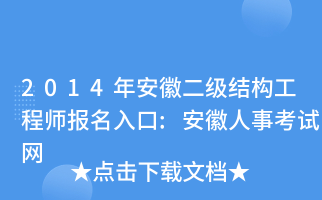 2014갲ն(j)Y(ji)(gu)̎(bo):¿ԇW(wng)